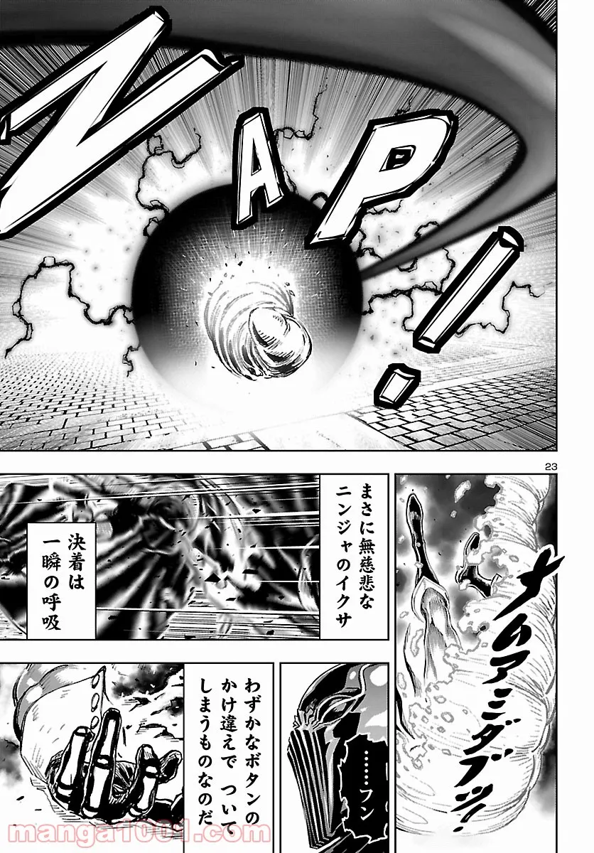ニンジャスレイヤー キョート・ヘル・オン・アース 第11.4話 - Trang 23