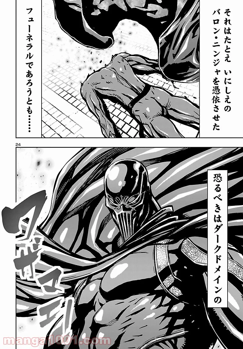 ニンジャスレイヤー キョート・ヘル・オン・アース 第11.4話 - Trang 24