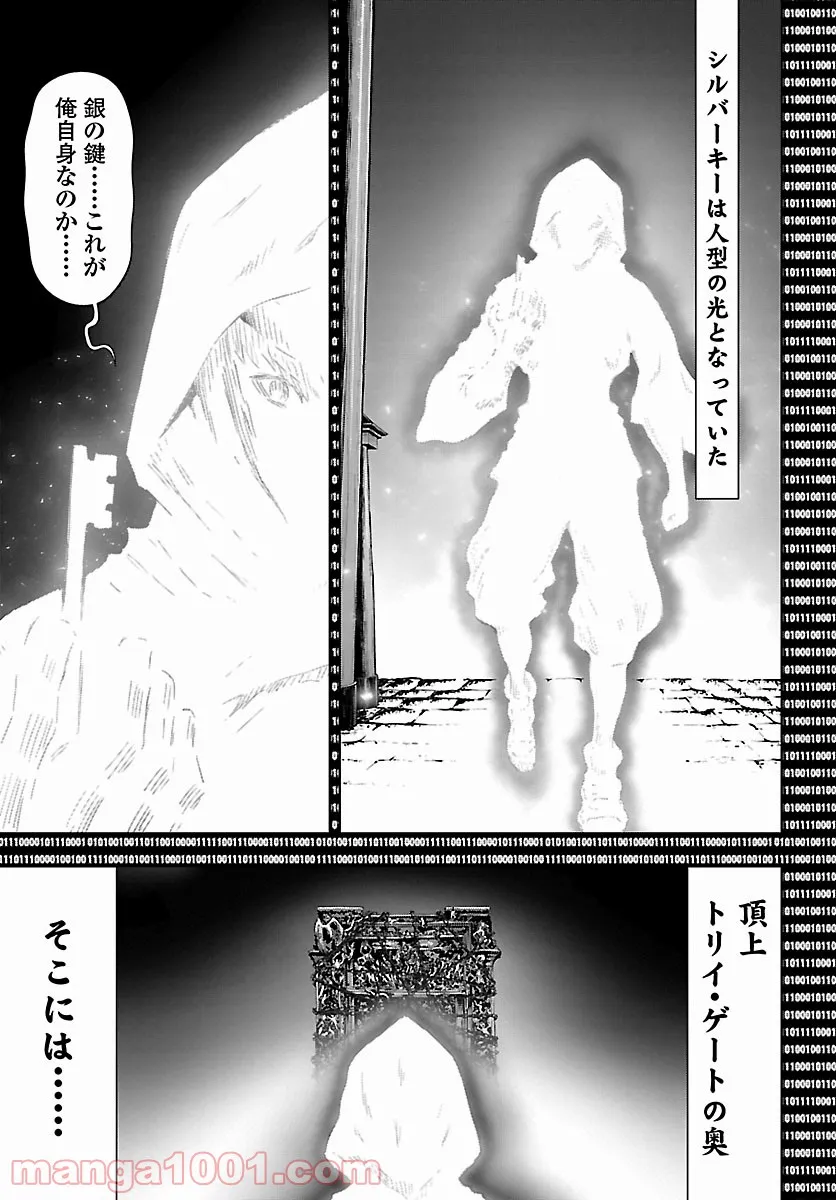 ニンジャスレイヤー キョート・ヘル・オン・アース 第11.4話 - Trang 27