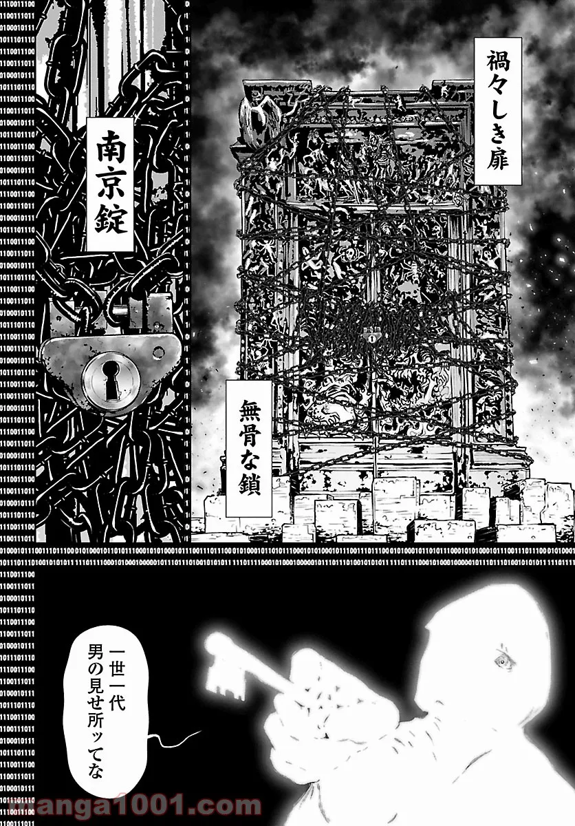 ニンジャスレイヤー キョート・ヘル・オン・アース 第11.4話 - Trang 28
