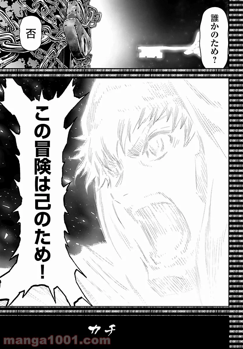 ニンジャスレイヤー キョート・ヘル・オン・アース 第11.4話 - Trang 29