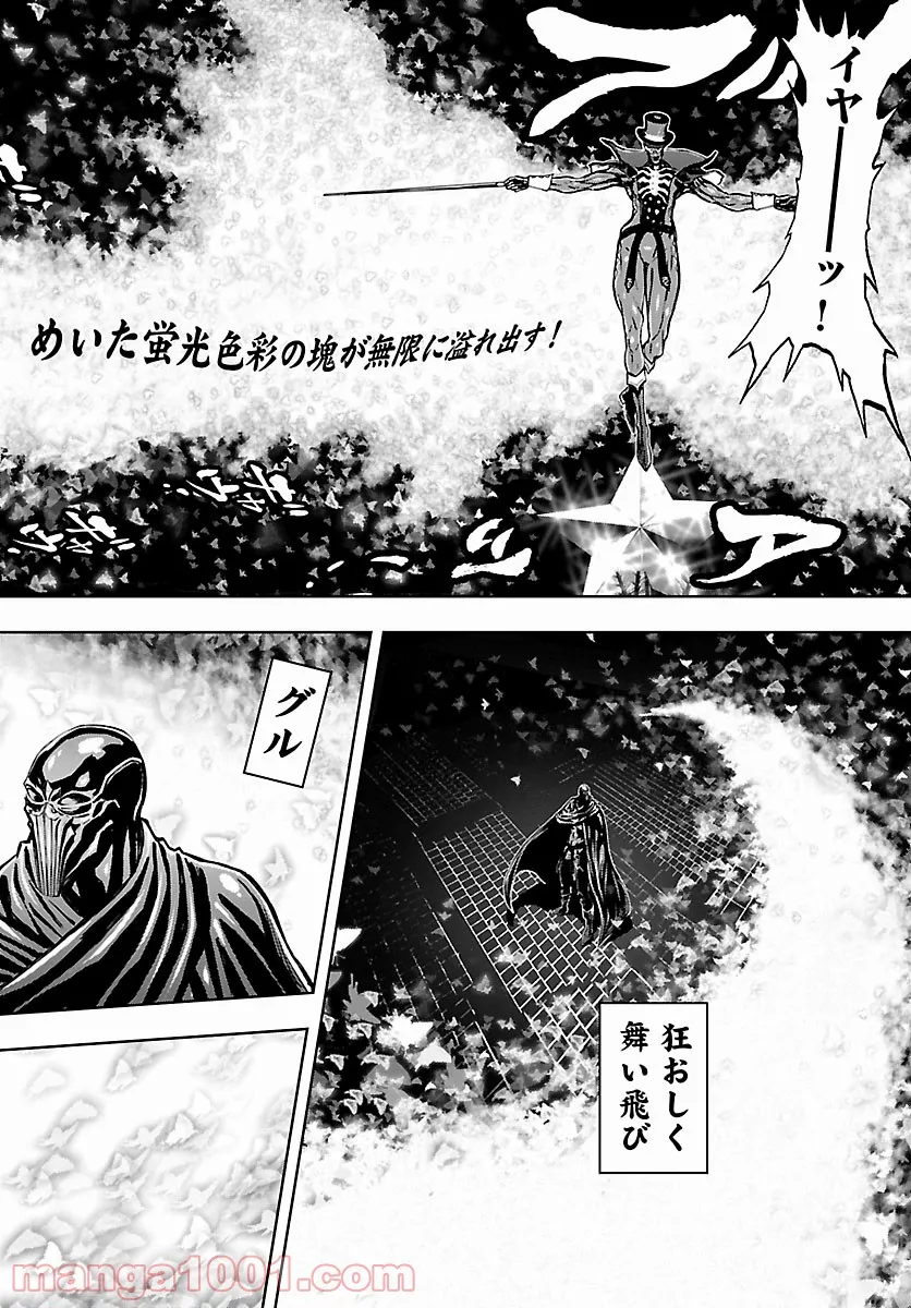 ニンジャスレイヤー キョート・ヘル・オン・アース 第11.4話 - Trang 4