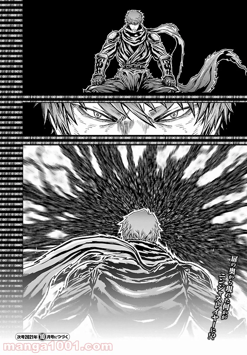 ニンジャスレイヤー キョート・ヘル・オン・アース 第11.4話 - Trang 32