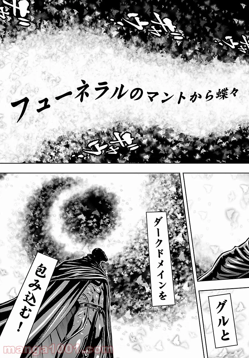 ニンジャスレイヤー キョート・ヘル・オン・アース 第11.4話 - Trang 5