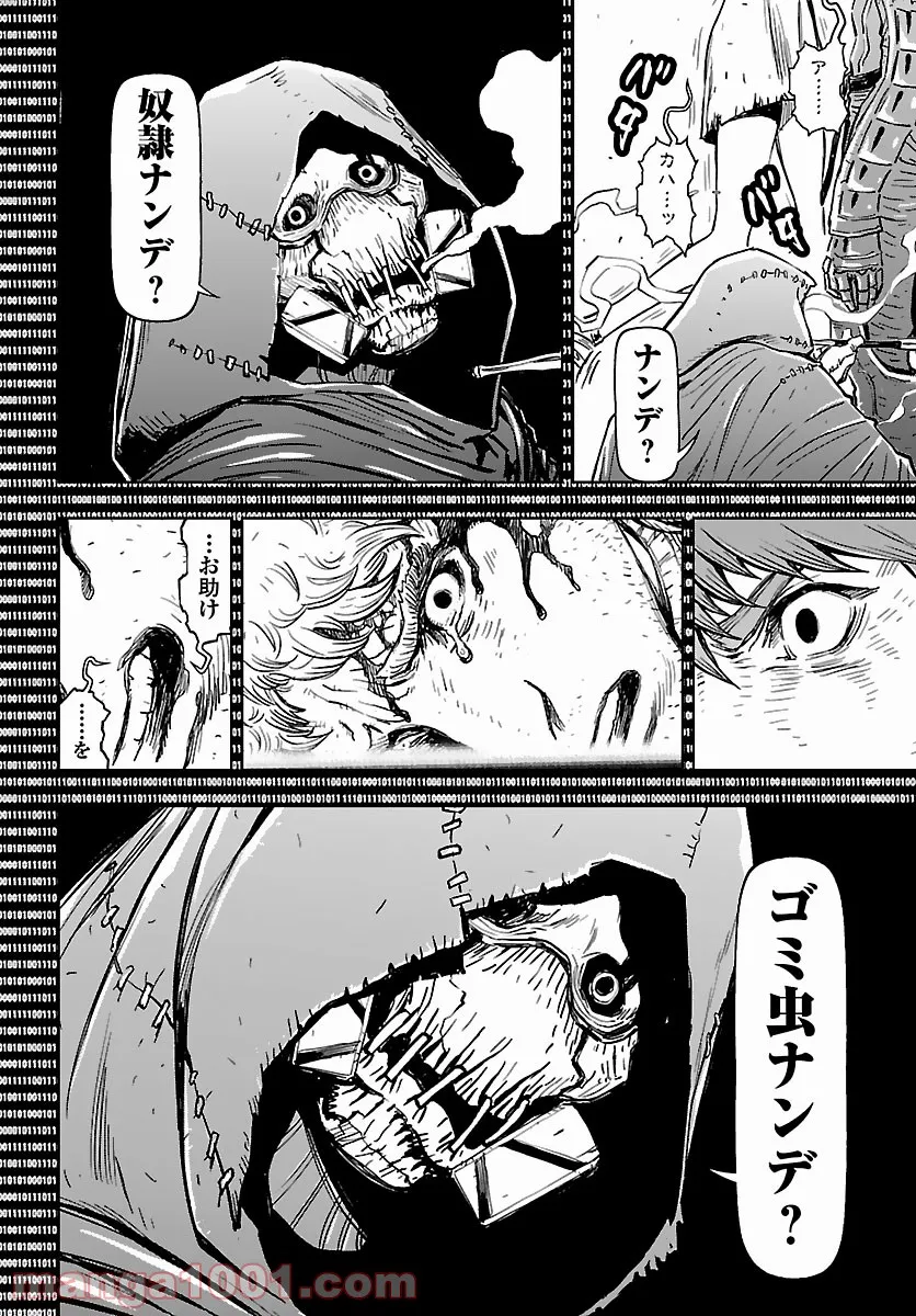 ニンジャスレイヤー キョート・ヘル・オン・アース 第11.5話 - Trang 11