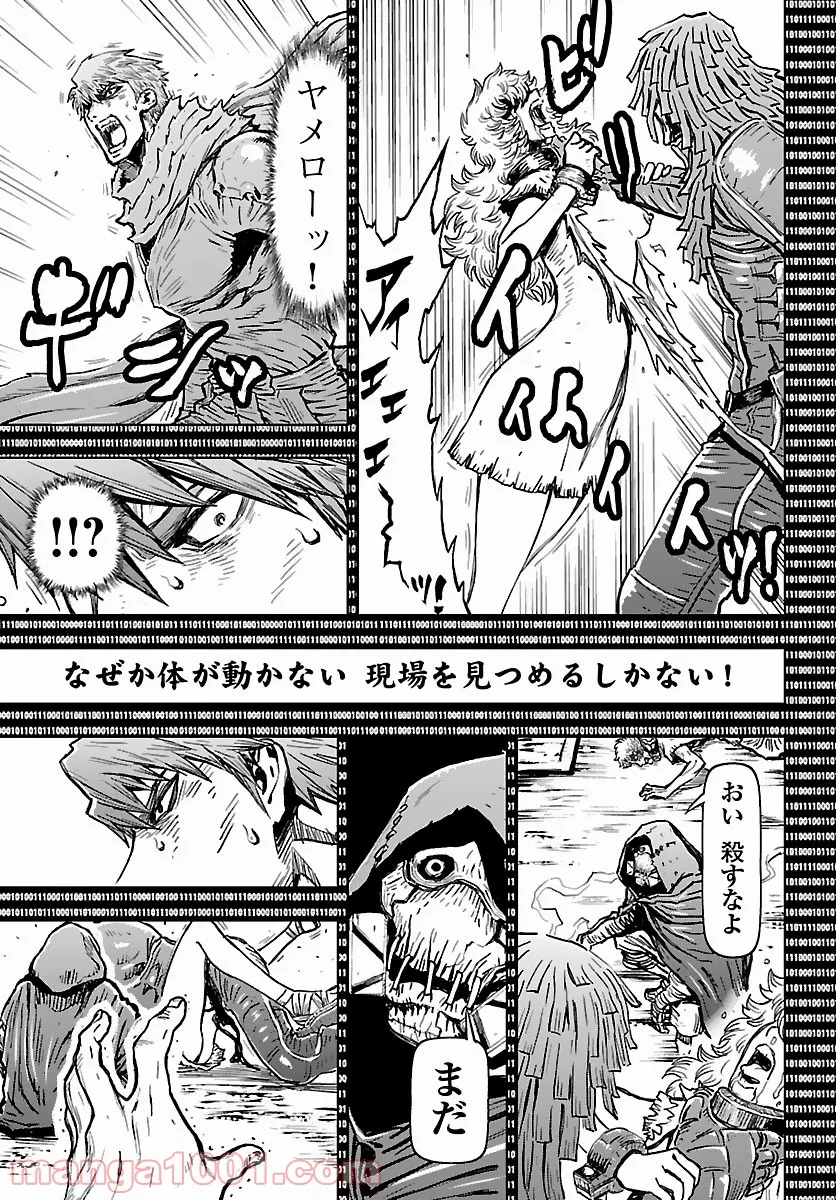 ニンジャスレイヤー キョート・ヘル・オン・アース 第11.5話 - Trang 12