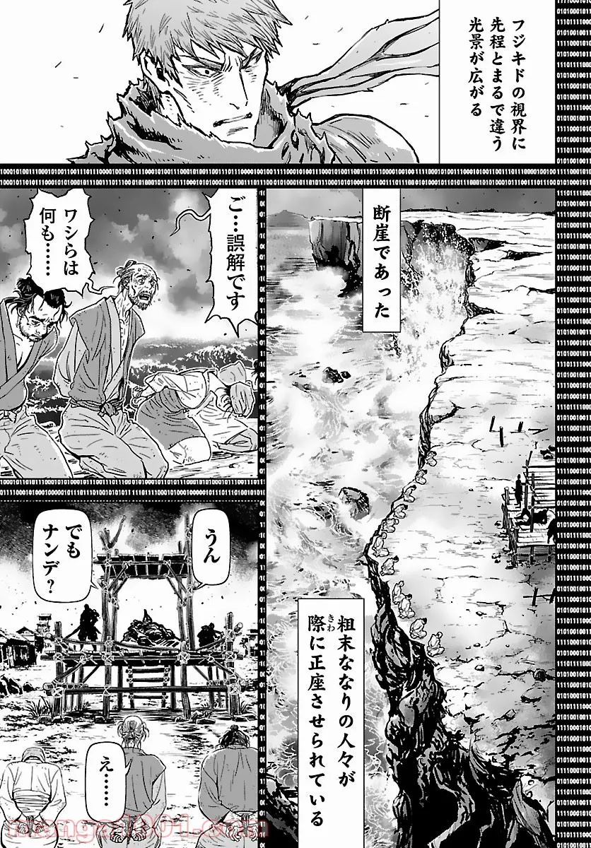 ニンジャスレイヤー キョート・ヘル・オン・アース 第11.5話 - Trang 14