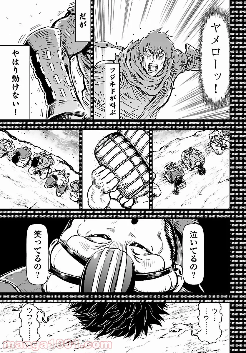 ニンジャスレイヤー キョート・ヘル・オン・アース 第11.5話 - Trang 18