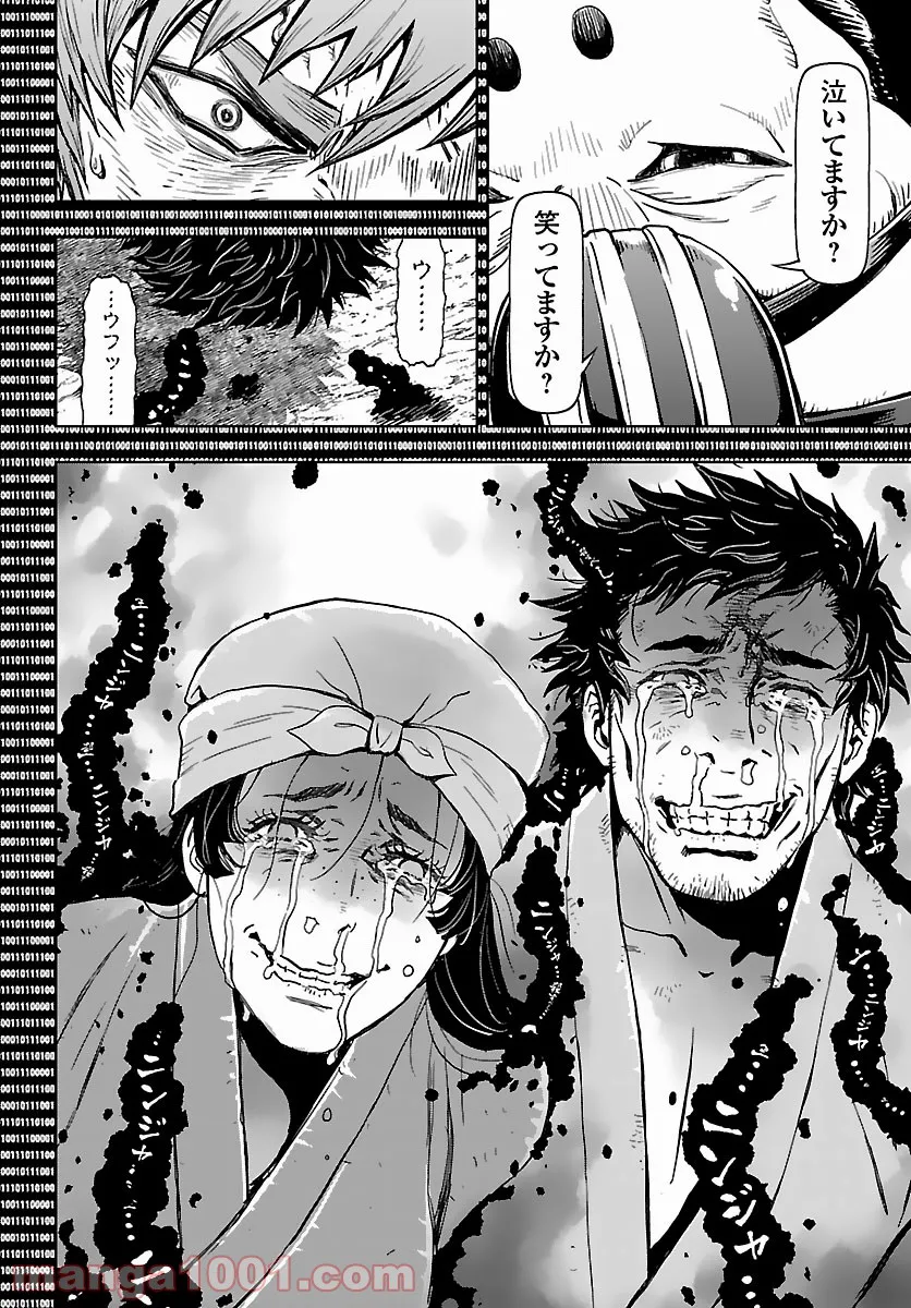 ニンジャスレイヤー キョート・ヘル・オン・アース 第11.5話 - Trang 19