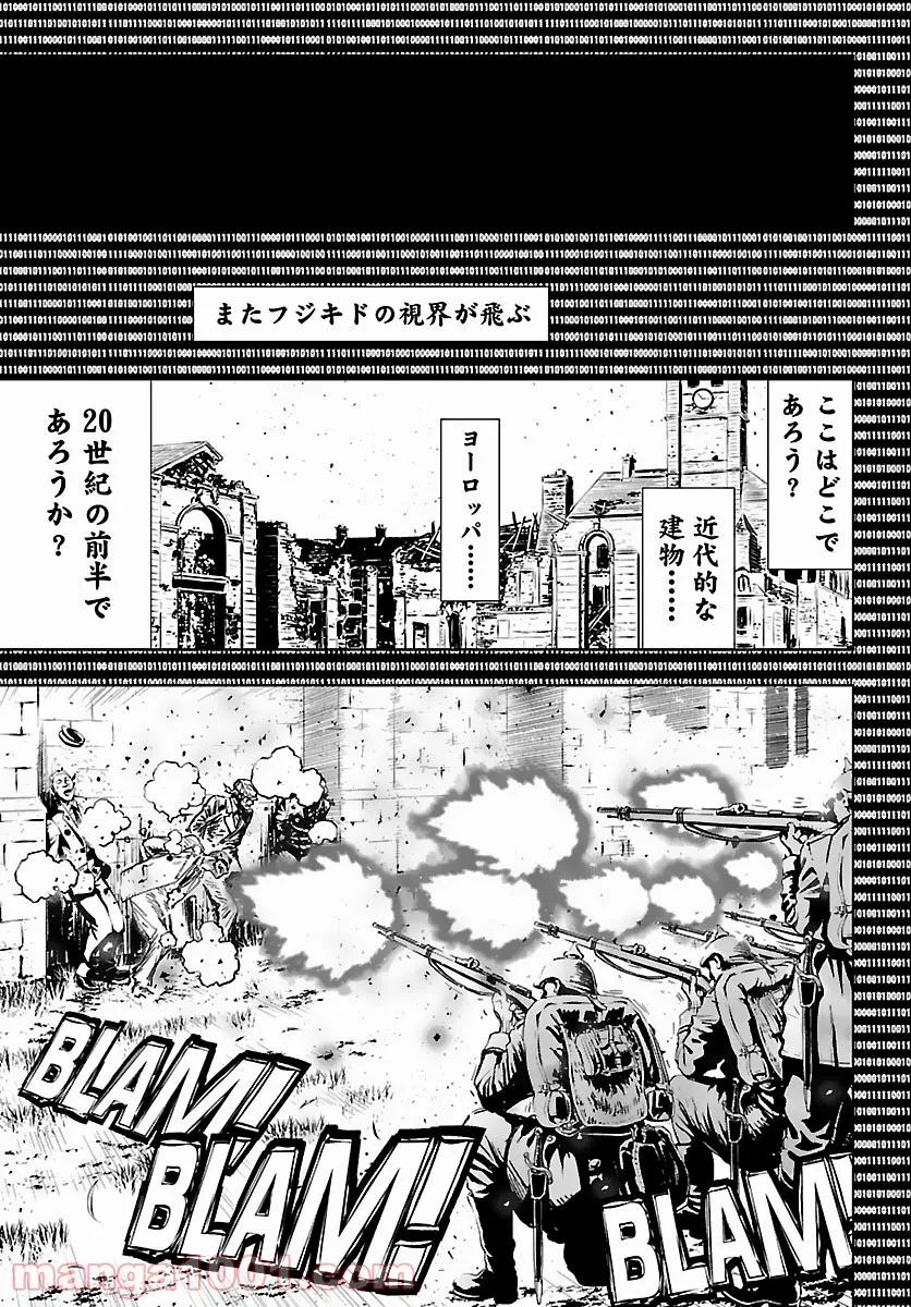 ニンジャスレイヤー キョート・ヘル・オン・アース 第11.5話 - Trang 20