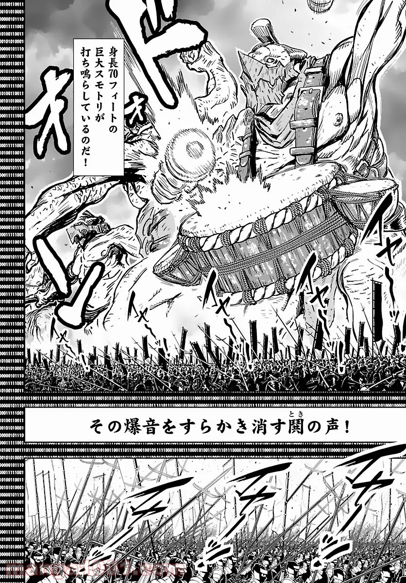 ニンジャスレイヤー キョート・ヘル・オン・アース 第11.5話 - Trang 3