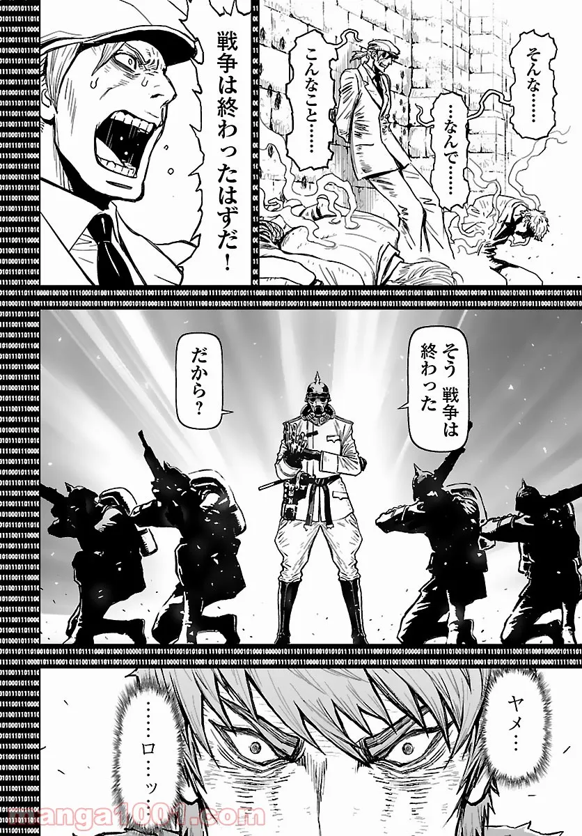 ニンジャスレイヤー キョート・ヘル・オン・アース 第11.5話 - Trang 21