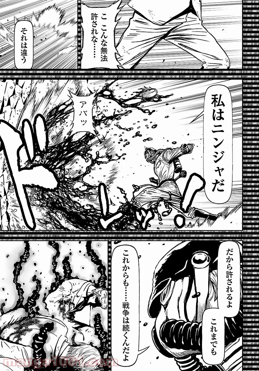ニンジャスレイヤー キョート・ヘル・オン・アース 第11.5話 - Trang 22