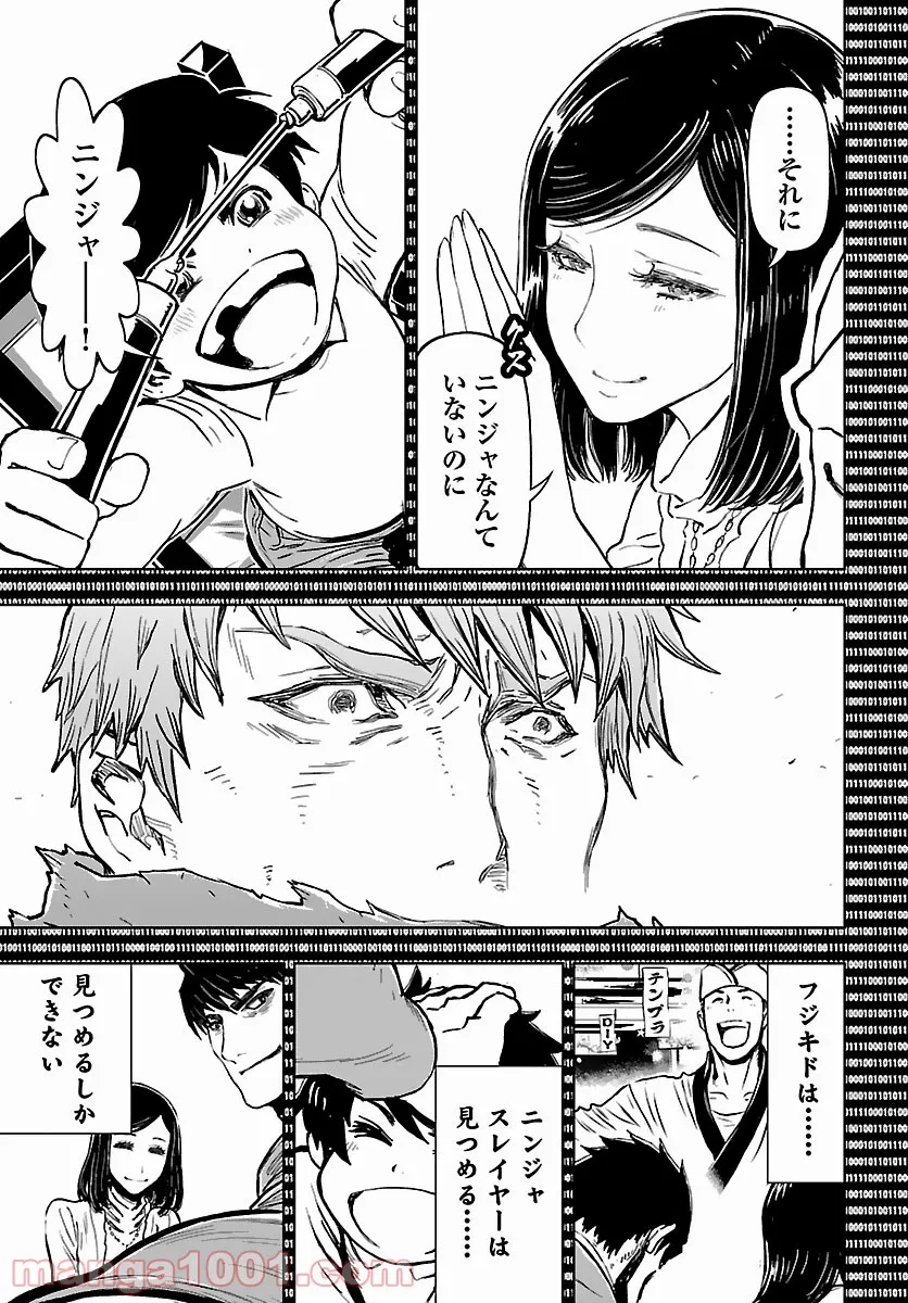 ニンジャスレイヤー キョート・ヘル・オン・アース 第11.5話 - Trang 28