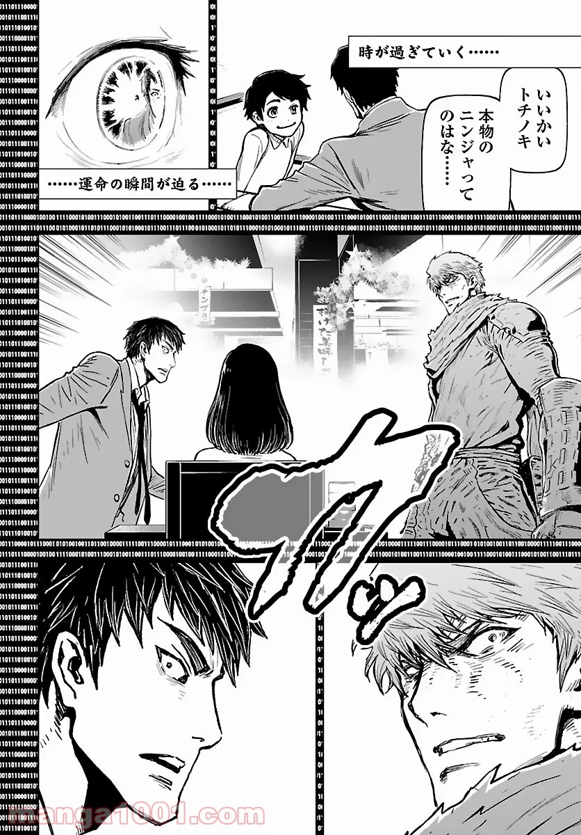 ニンジャスレイヤー キョート・ヘル・オン・アース 第11.5話 - Trang 29