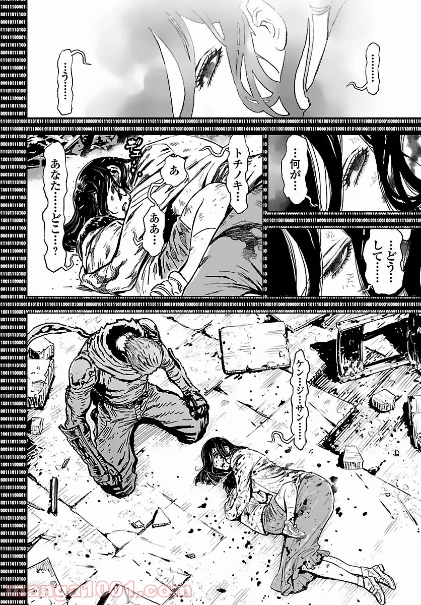ニンジャスレイヤー キョート・ヘル・オン・アース 第11.5話 - Trang 31