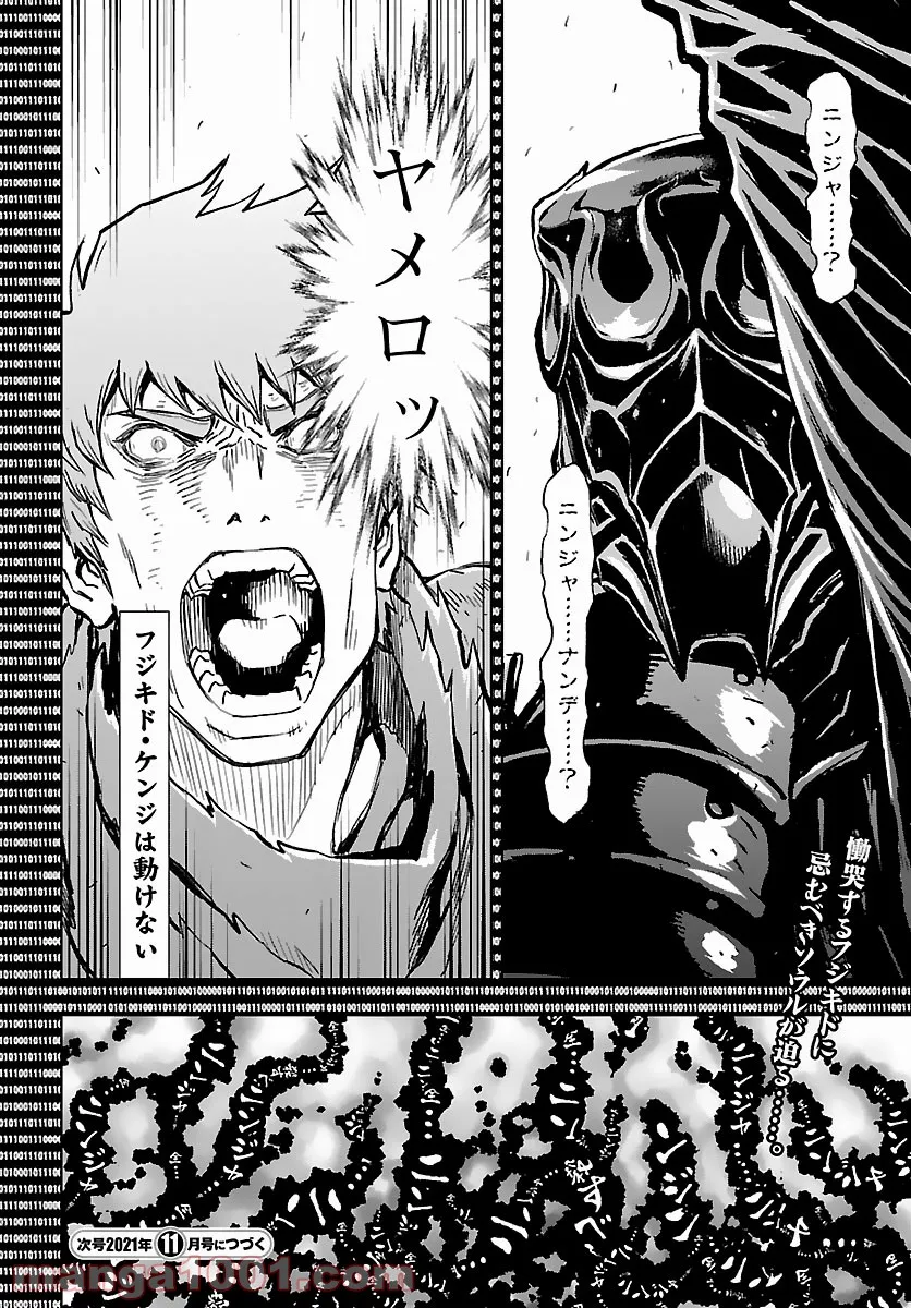 ニンジャスレイヤー キョート・ヘル・オン・アース 第11.5話 - Trang 33