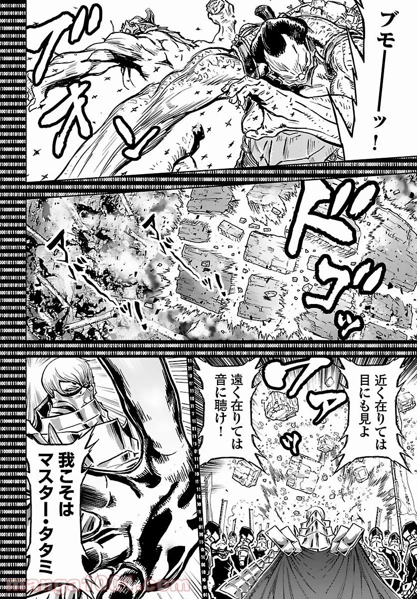 ニンジャスレイヤー キョート・ヘル・オン・アース 第11.5話 - Trang 5