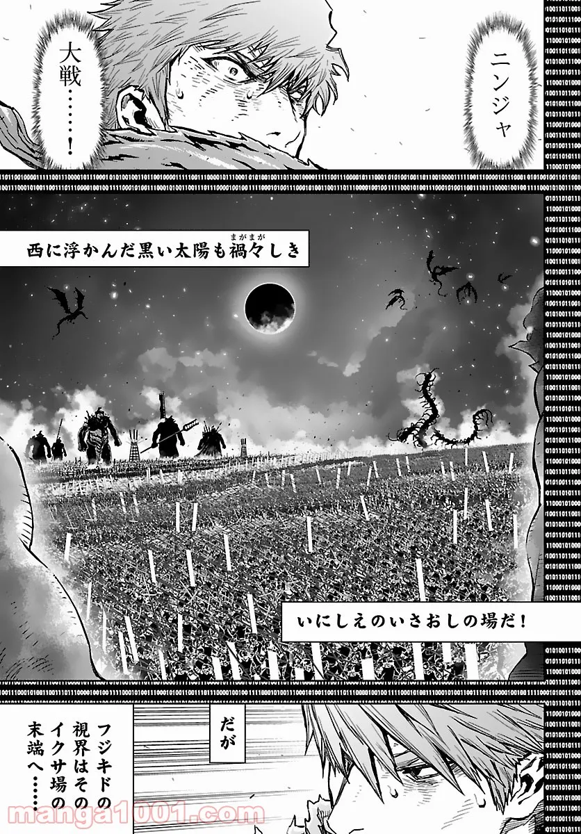 ニンジャスレイヤー キョート・ヘル・オン・アース 第11.5話 - Trang 8