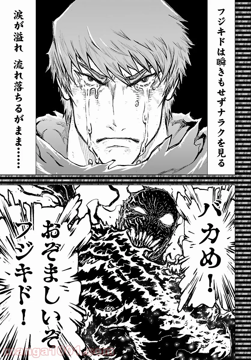 ニンジャスレイヤー キョート・ヘル・オン・アース 第11.6話 - Trang 11