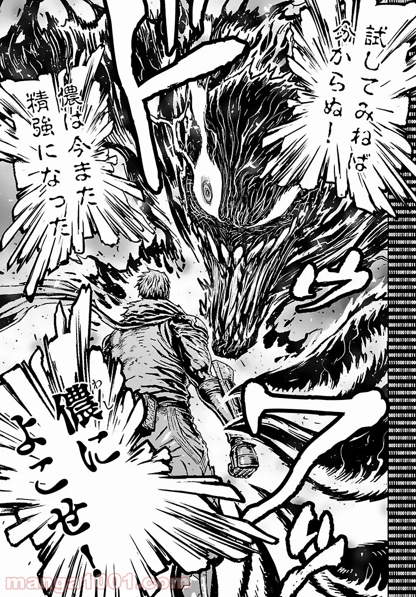 ニンジャスレイヤー キョート・ヘル・オン・アース 第11.6話 - Trang 13