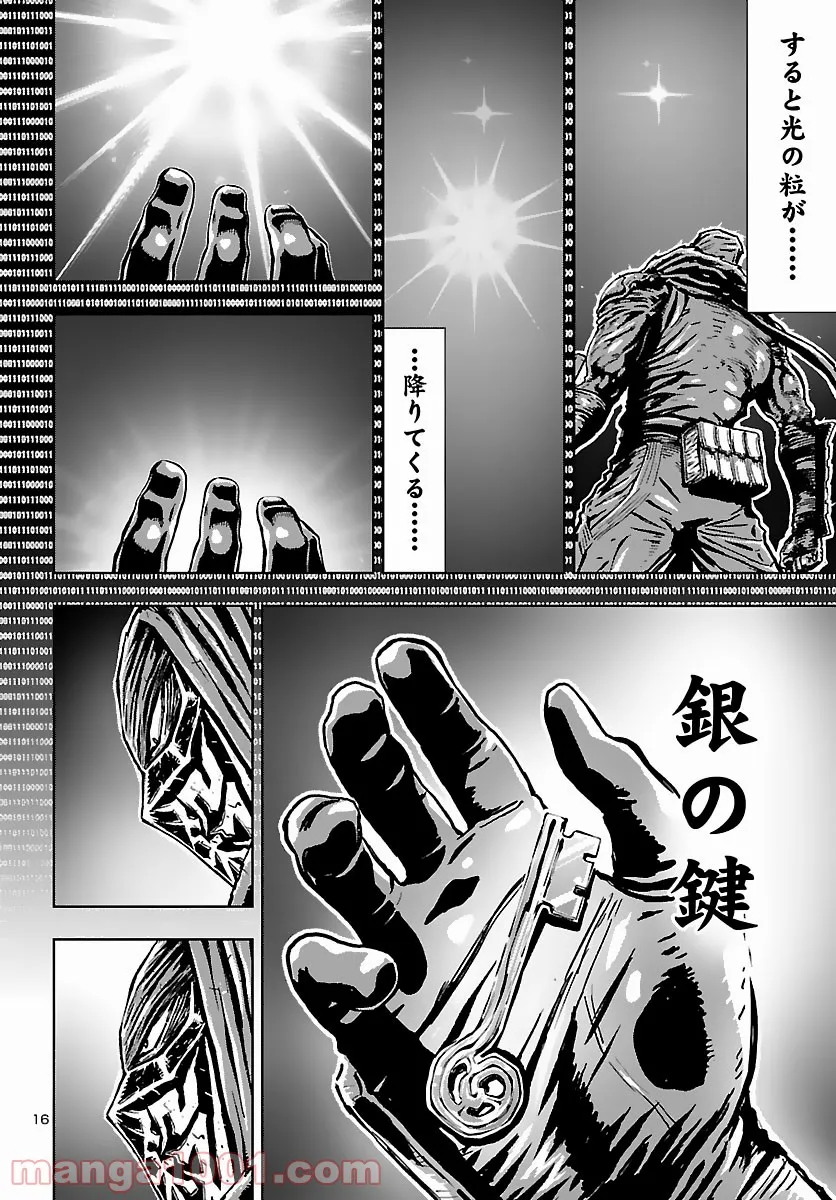 ニンジャスレイヤー キョート・ヘル・オン・アース 第11.6話 - Trang 16