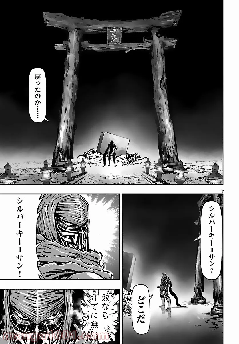 ニンジャスレイヤー キョート・ヘル・オン・アース 第11.6話 - Trang 17
