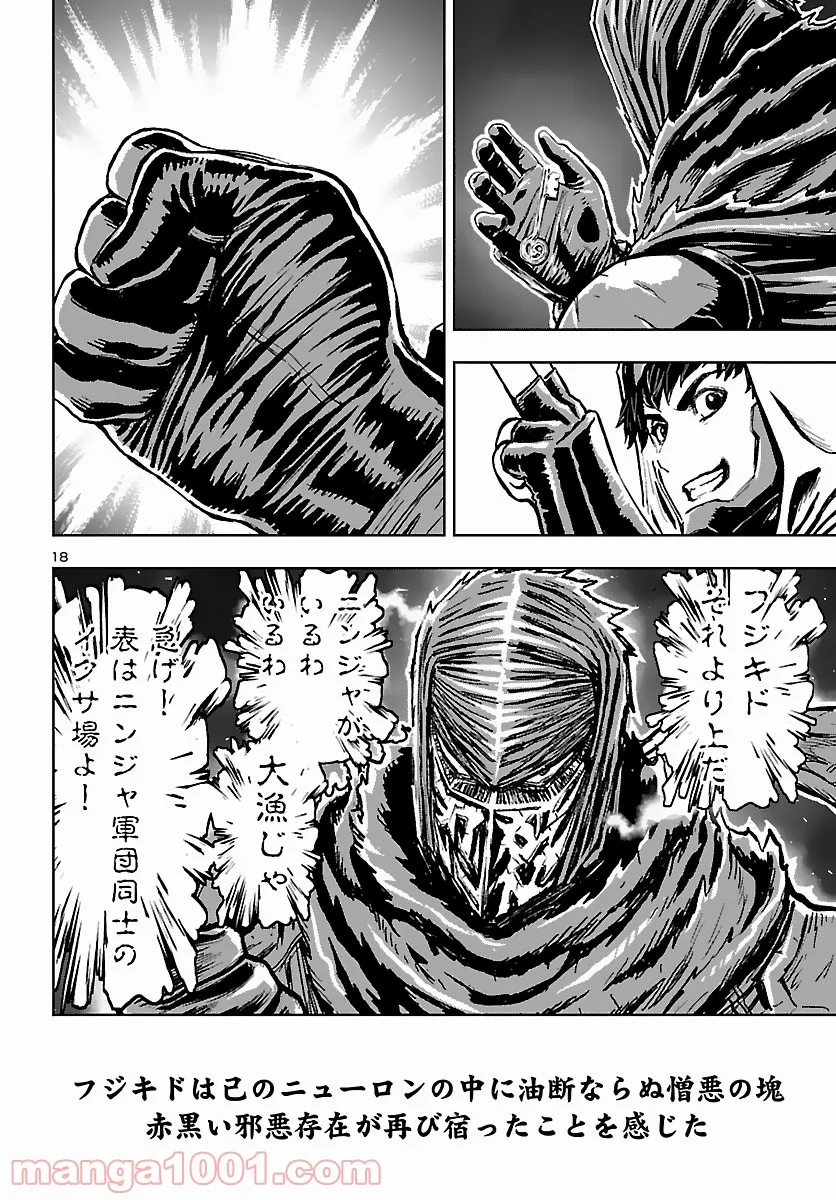 ニンジャスレイヤー キョート・ヘル・オン・アース 第11.6話 - Trang 18