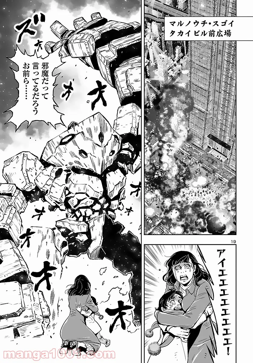 ニンジャスレイヤー キョート・ヘル・オン・アース 第11.6話 - Trang 19