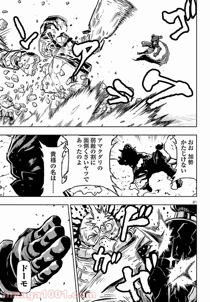 ニンジャスレイヤー キョート・ヘル・オン・アース 第11.6話 - Trang 21