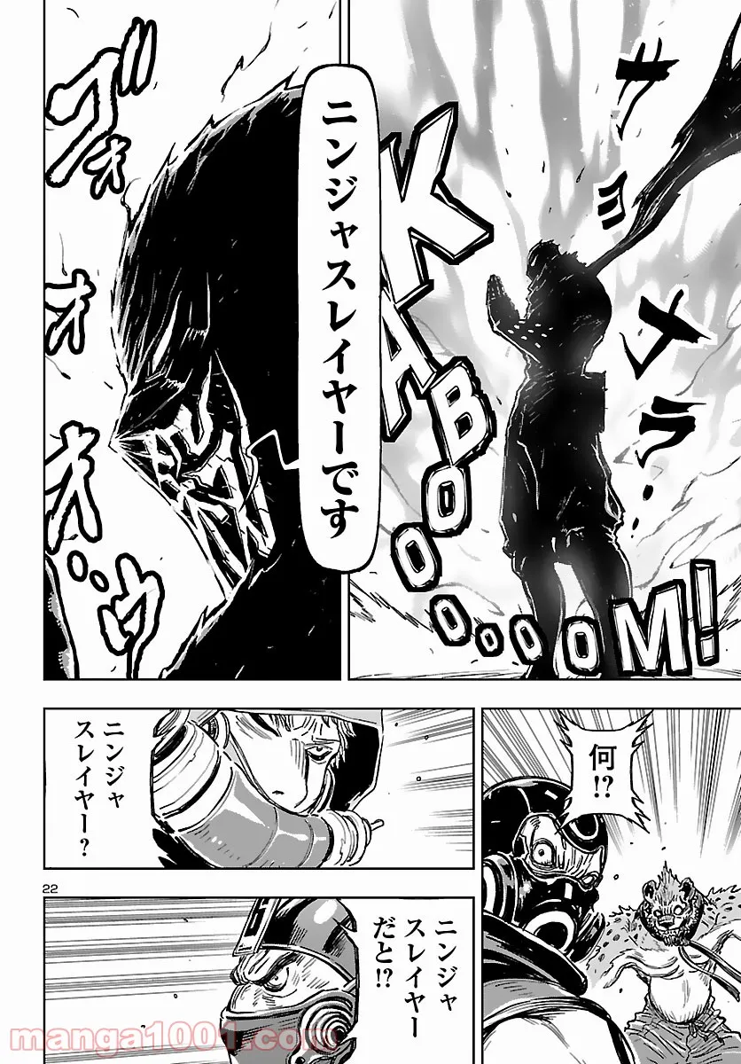ニンジャスレイヤー キョート・ヘル・オン・アース 第11.6話 - Trang 22