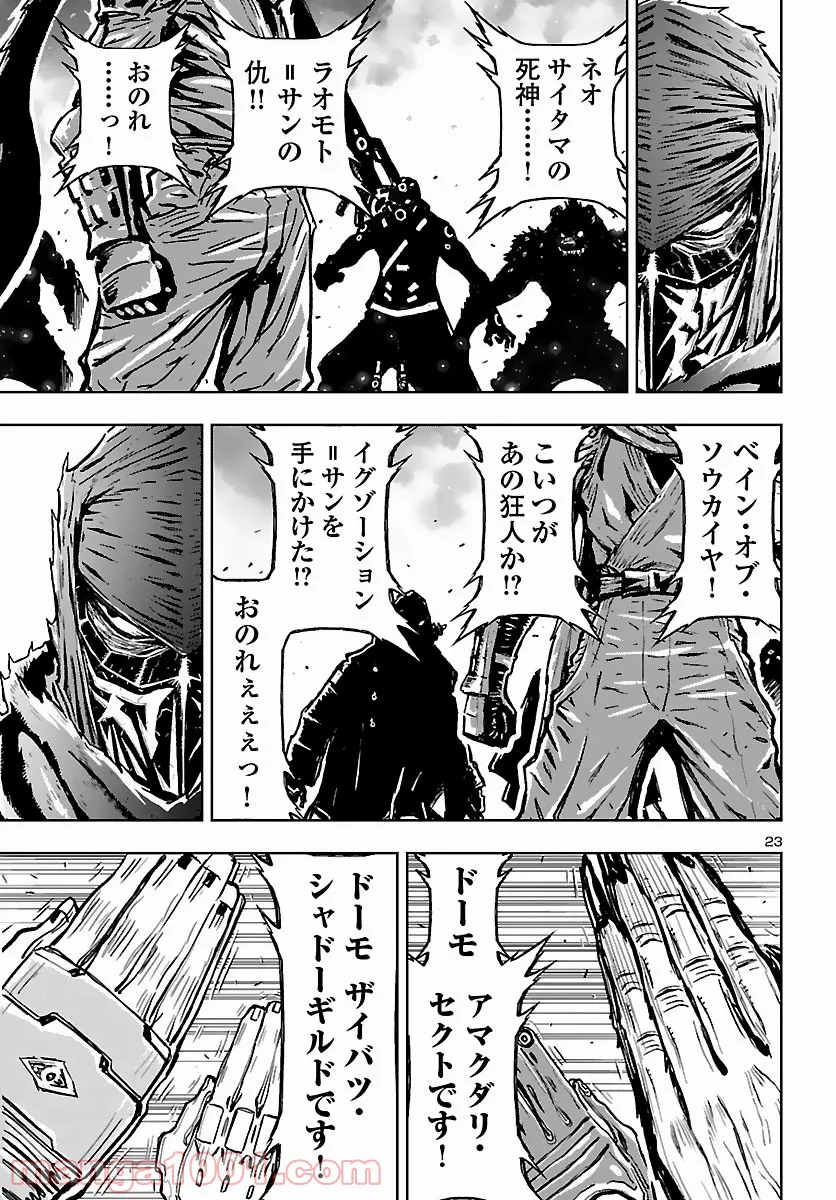 ニンジャスレイヤー キョート・ヘル・オン・アース 第11.6話 - Trang 23