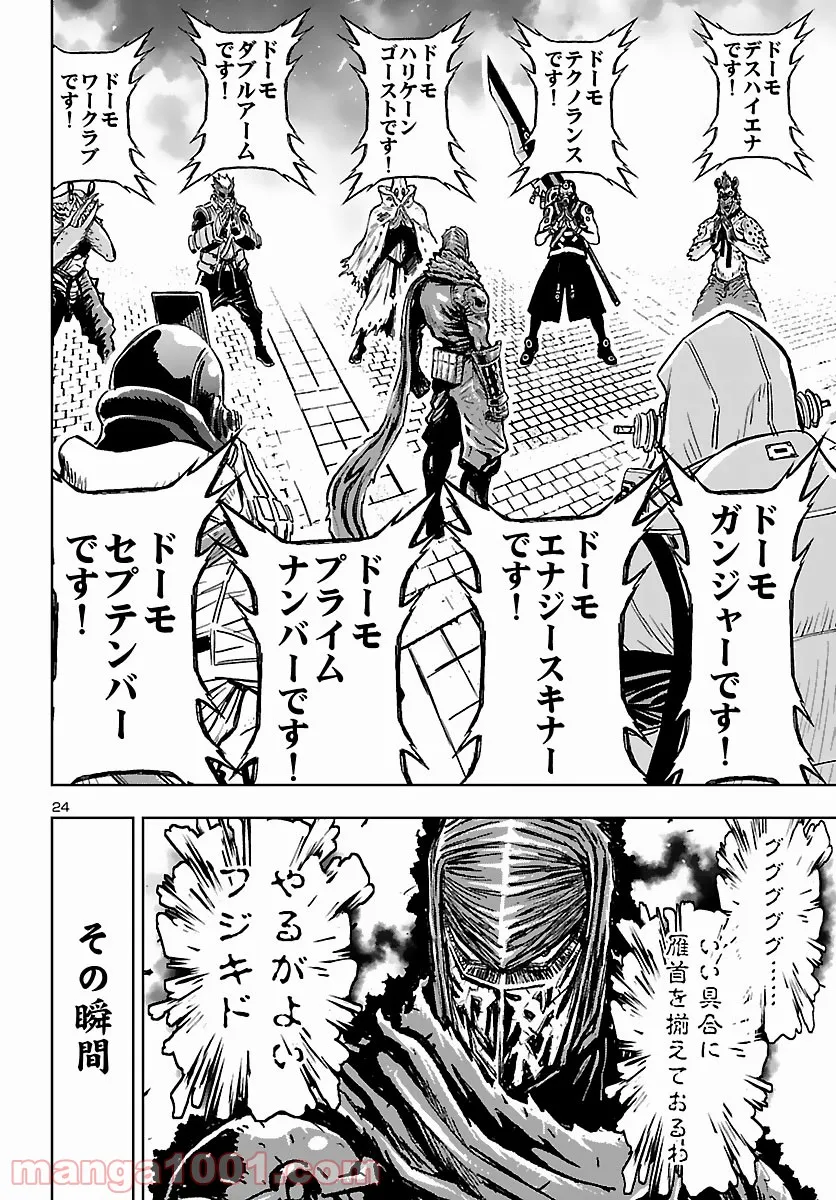 ニンジャスレイヤー キョート・ヘル・オン・アース 第11.6話 - Trang 24
