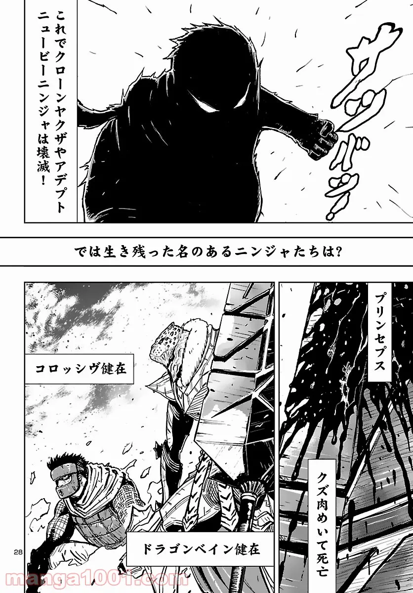 ニンジャスレイヤー キョート・ヘル・オン・アース 第11.6話 - Trang 28