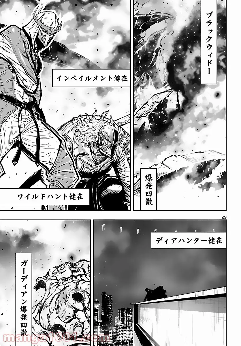 ニンジャスレイヤー キョート・ヘル・オン・アース 第11.6話 - Trang 29