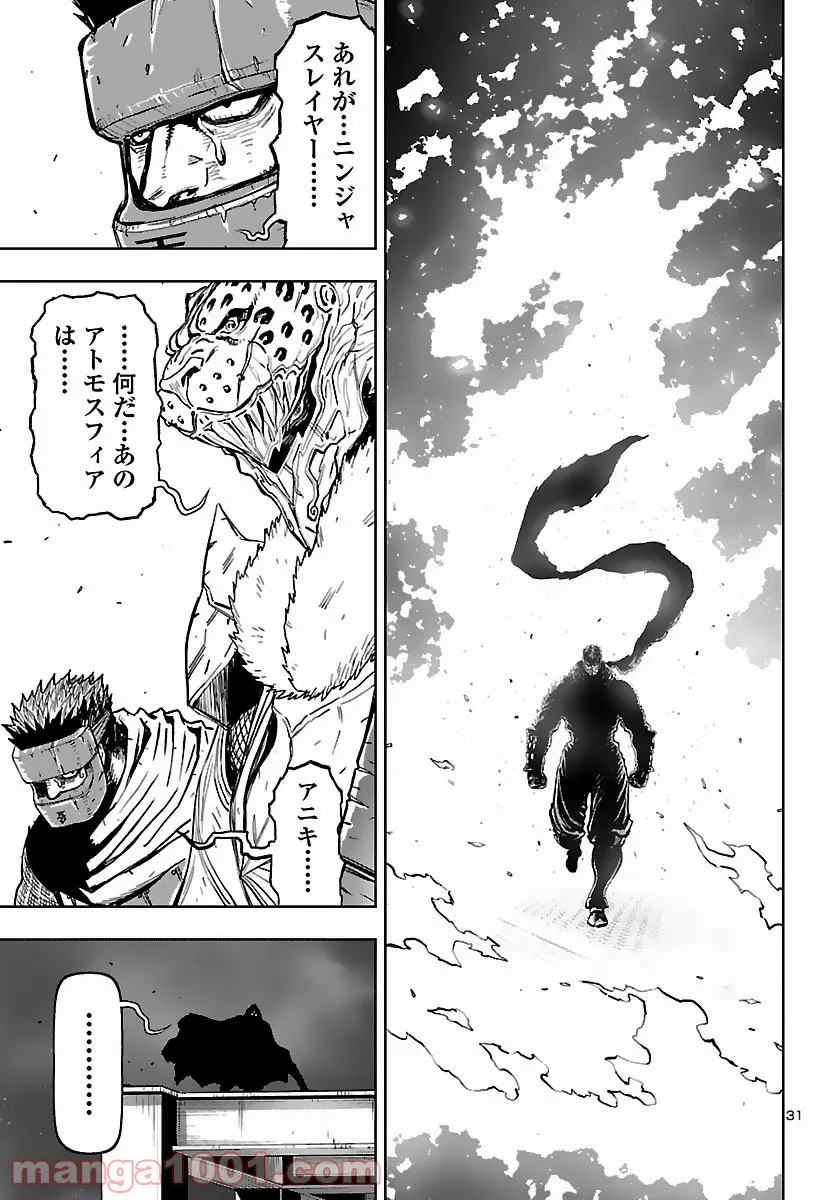 ニンジャスレイヤー キョート・ヘル・オン・アース 第11.6話 - Trang 31