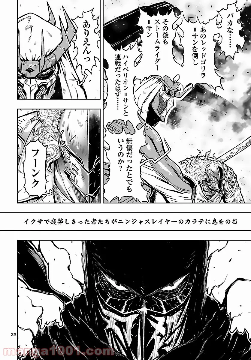 ニンジャスレイヤー キョート・ヘル・オン・アース 第11.6話 - Trang 32