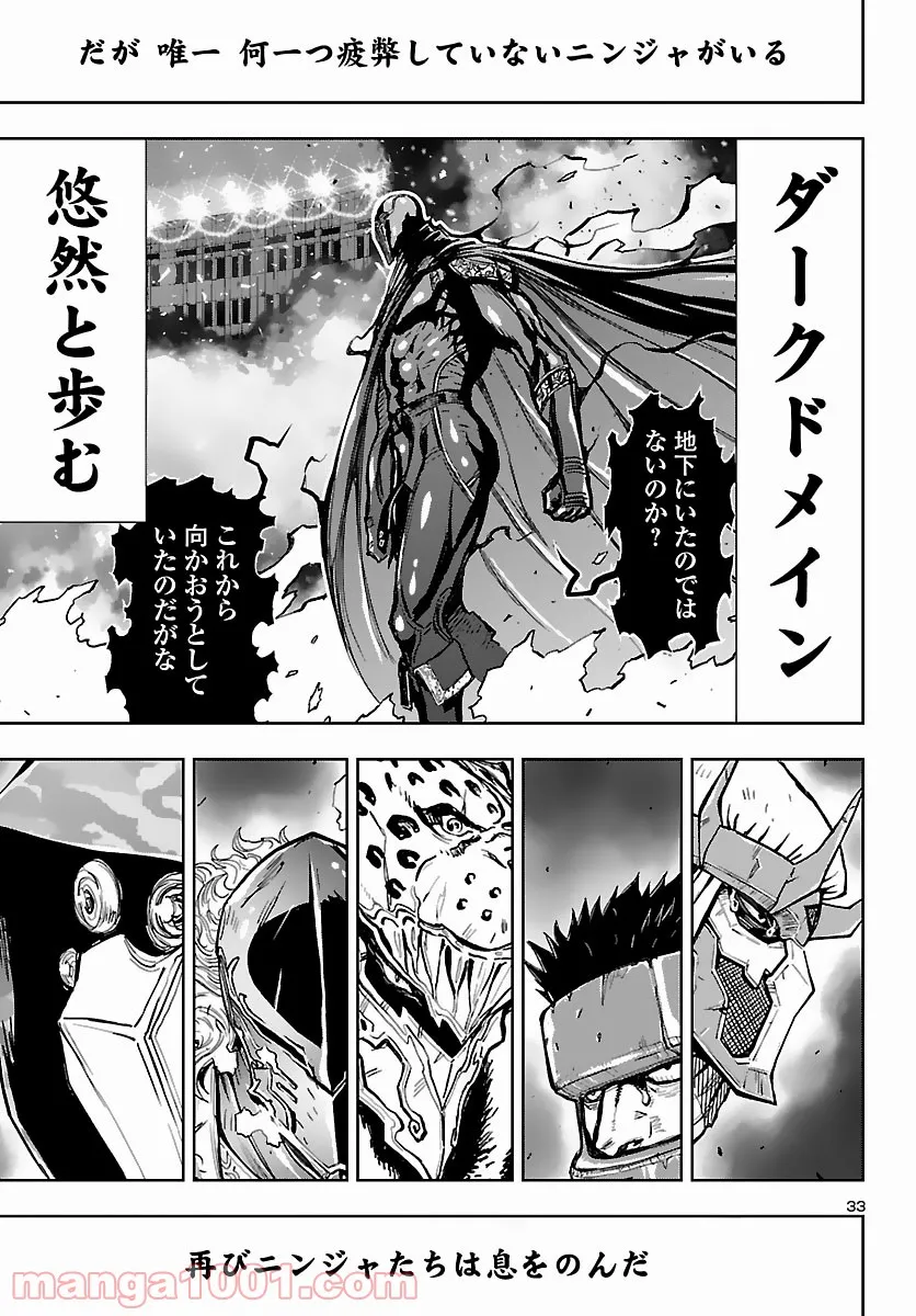 ニンジャスレイヤー キョート・ヘル・オン・アース 第11.6話 - Trang 33
