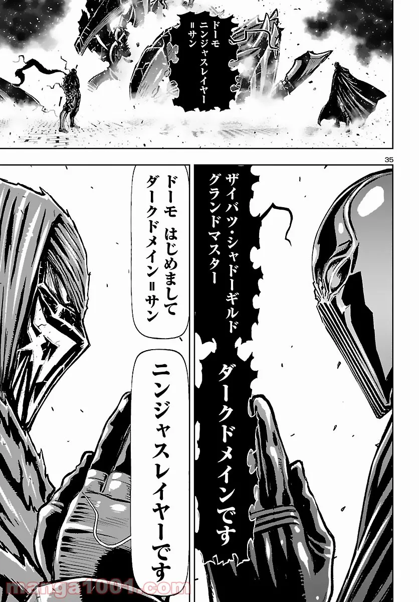 ニンジャスレイヤー キョート・ヘル・オン・アース 第11.6話 - Trang 35