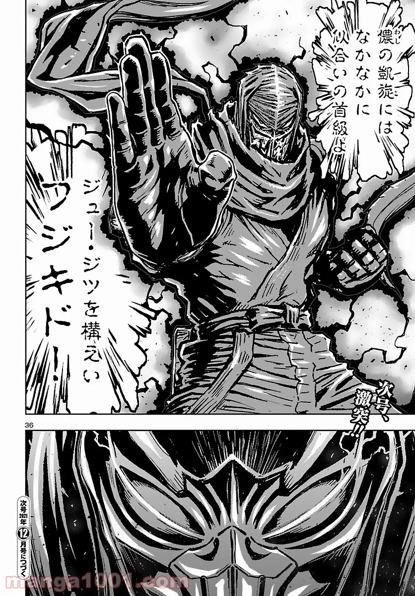 ニンジャスレイヤー キョート・ヘル・オン・アース 第11.6話 - Trang 36