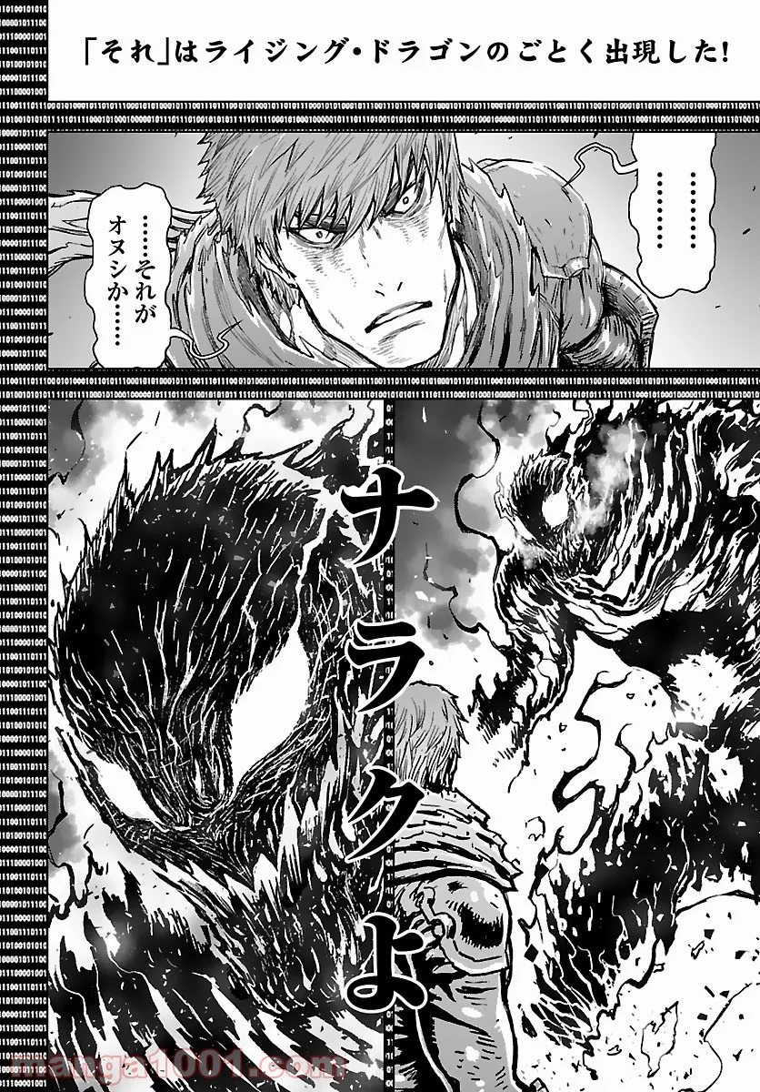 ニンジャスレイヤー キョート・ヘル・オン・アース 第11.6話 - Trang 8