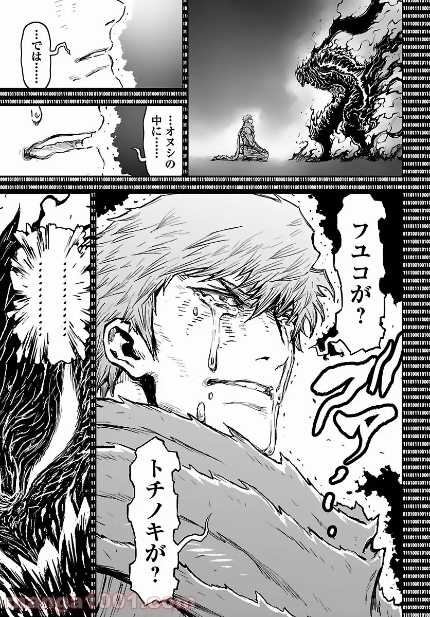 ニンジャスレイヤー キョート・ヘル・オン・アース 第11.6話 - Trang 9