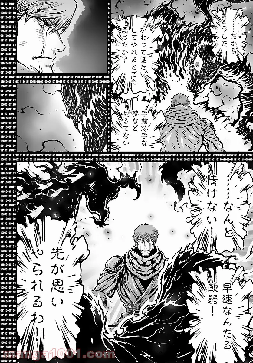 ニンジャスレイヤー キョート・ヘル・オン・アース 第11.6話 - Trang 10