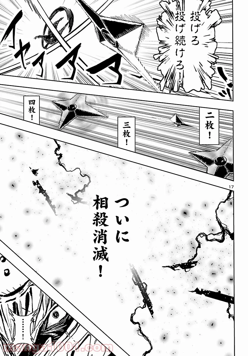 ニンジャスレイヤー キョート・ヘル・オン・アース 第11.7話 - Trang 12