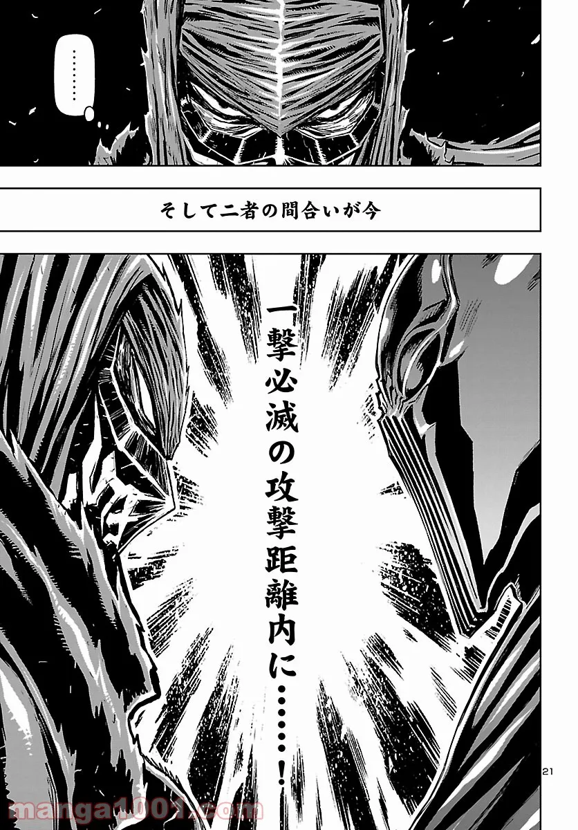 ニンジャスレイヤー キョート・ヘル・オン・アース 第11.7話 - Trang 16