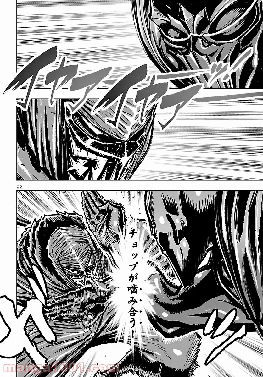 ニンジャスレイヤー キョート・ヘル・オン・アース 第11.7話 - Trang 17