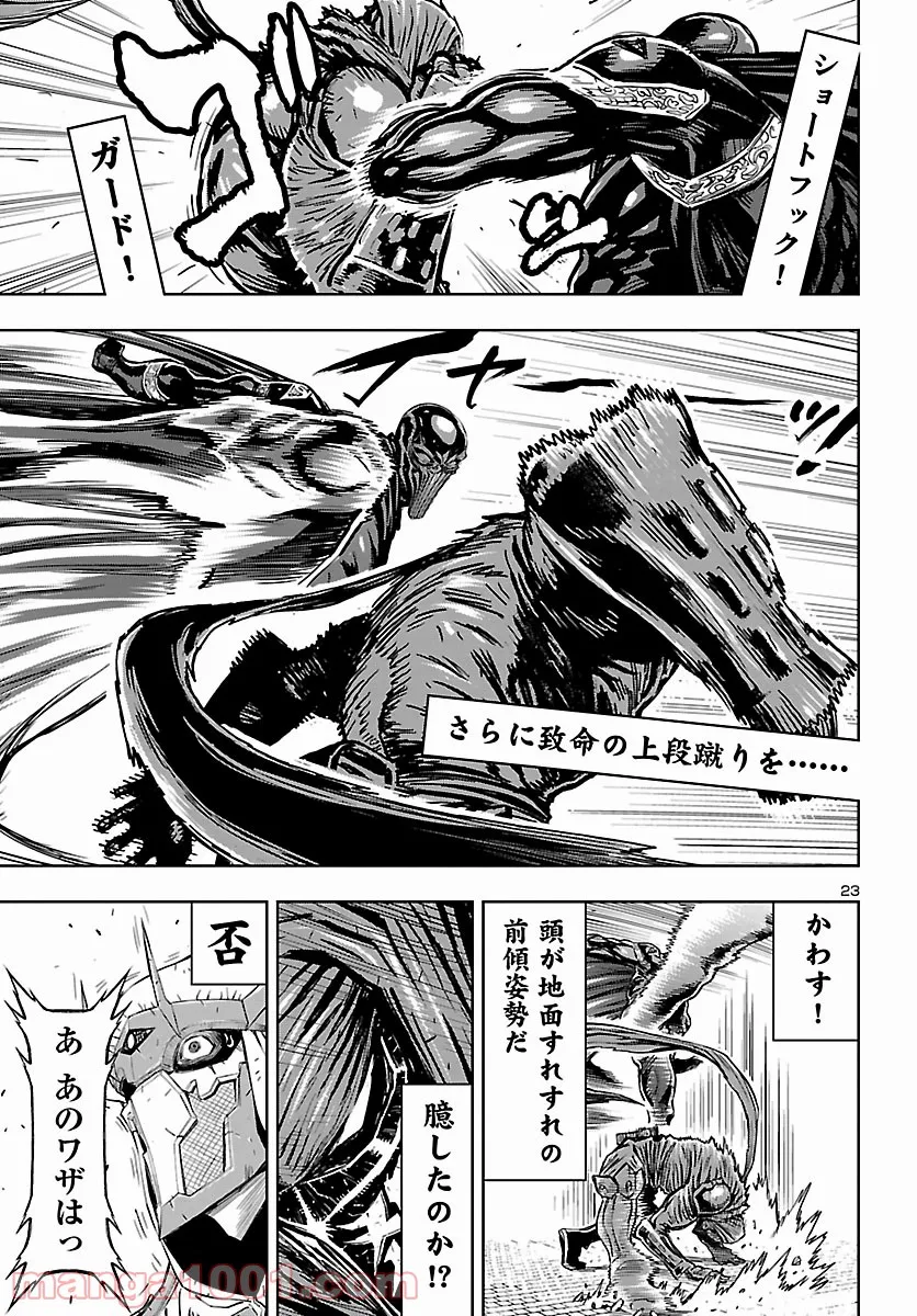 ニンジャスレイヤー キョート・ヘル・オン・アース 第11.7話 - Trang 18