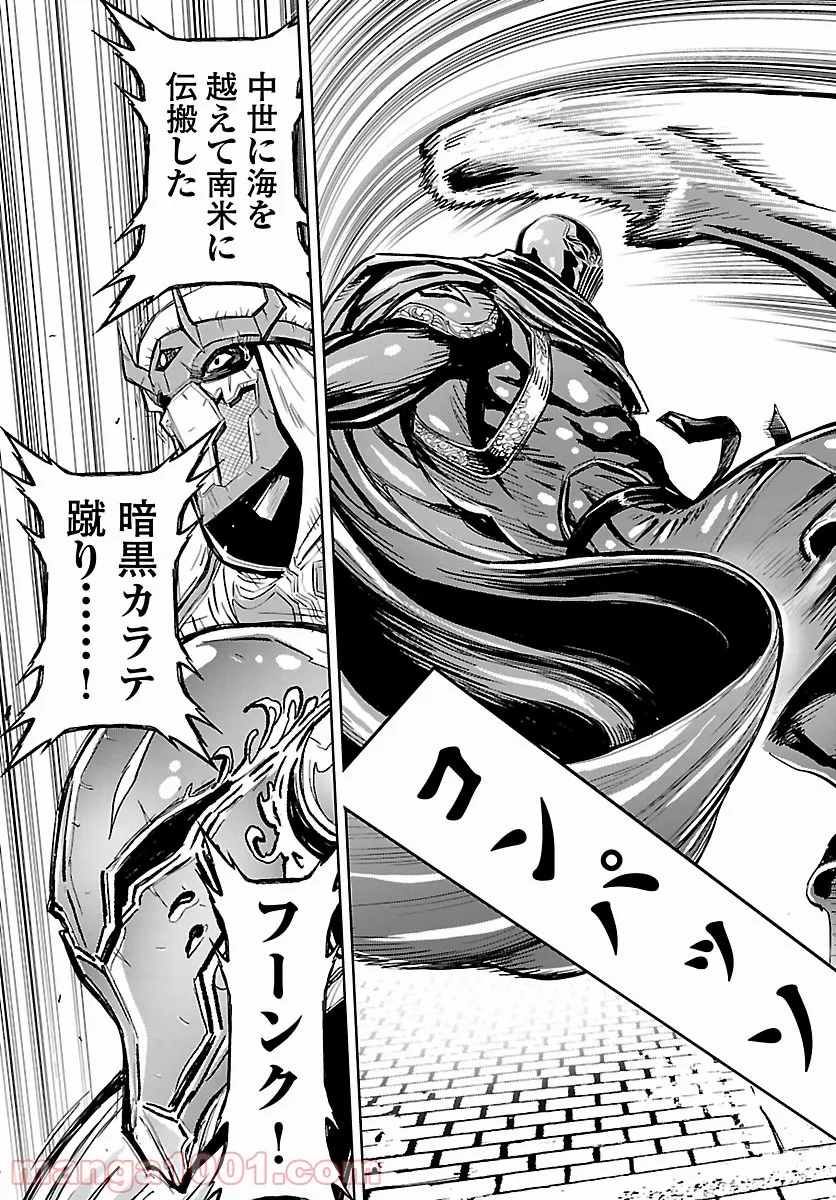 ニンジャスレイヤー キョート・ヘル・オン・アース 第11.7話 - Trang 20