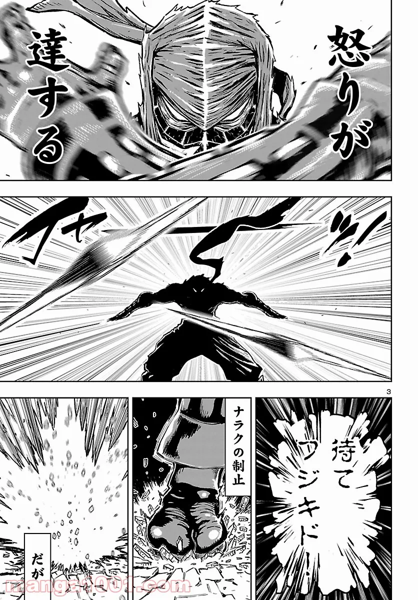 ニンジャスレイヤー キョート・ヘル・オン・アース 第11.7話 - Trang 3