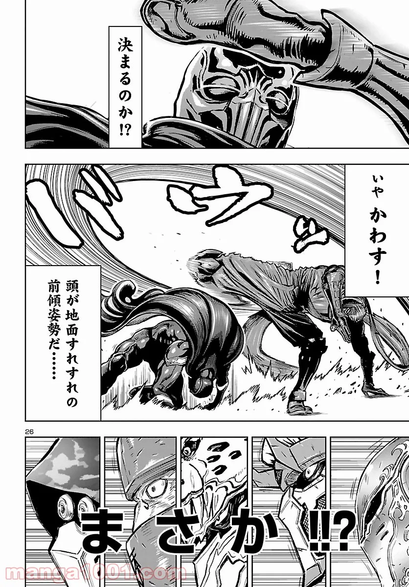 ニンジャスレイヤー キョート・ヘル・オン・アース 第11.7話 - Trang 21
